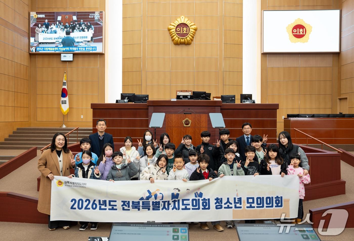24일 전북도의회 본회의장에서 2026년 제1회 청소년 모의의회가 열렸다.(의회제공, 재판매 및 DB금지)2026.2.25/뉴스1