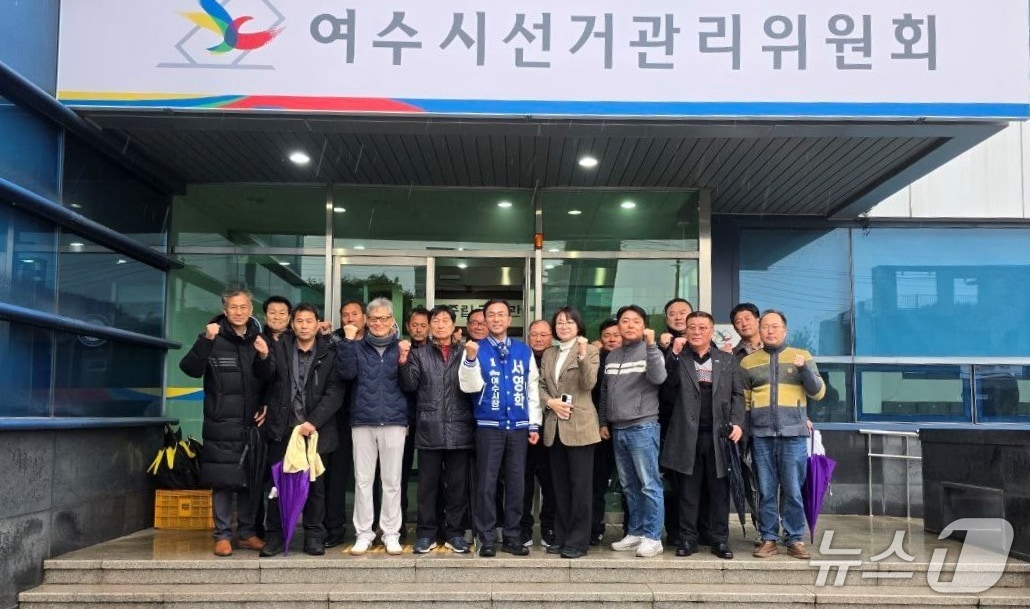 서영학 전 대통령비서실 행정관이 24일 여수시장 예비후보로 등록한 뒤 지지자들과 기념사진을 촬영하고 있다. (본인 제공. 재판매 및 DB금지)