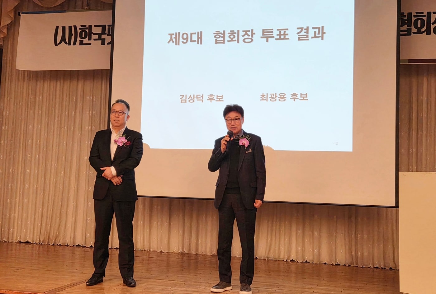 한국펫사료협회 김상덕 회장 연임..."대정부 활동·산업 성장 강화" - 뉴스 썸네일 이미지