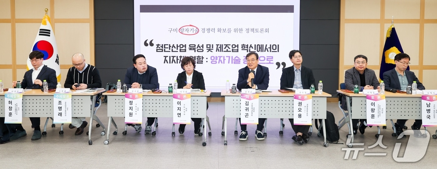 24일 구미시청에 열린 구미시의회 정책토론회에서 참석자들이 토론회를 진행하고 있다. (구미시의회 제공. 재판매 및 DB금지)/뉴스1