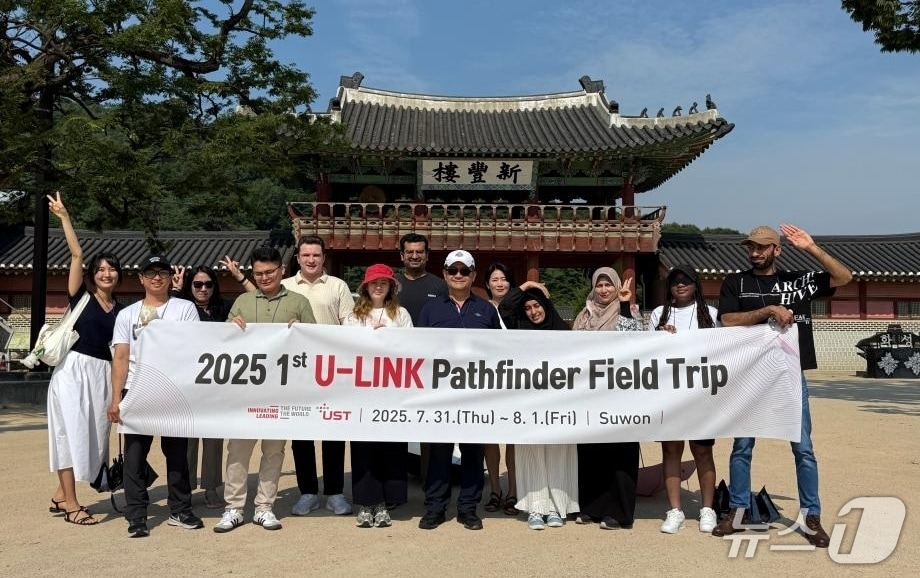 과학기술연합대학원대학교(UST) 외국인 유학생 대항 2025년 유링크(U-LINK) 패스파인더 필드트립(UST 제공) /뉴스1