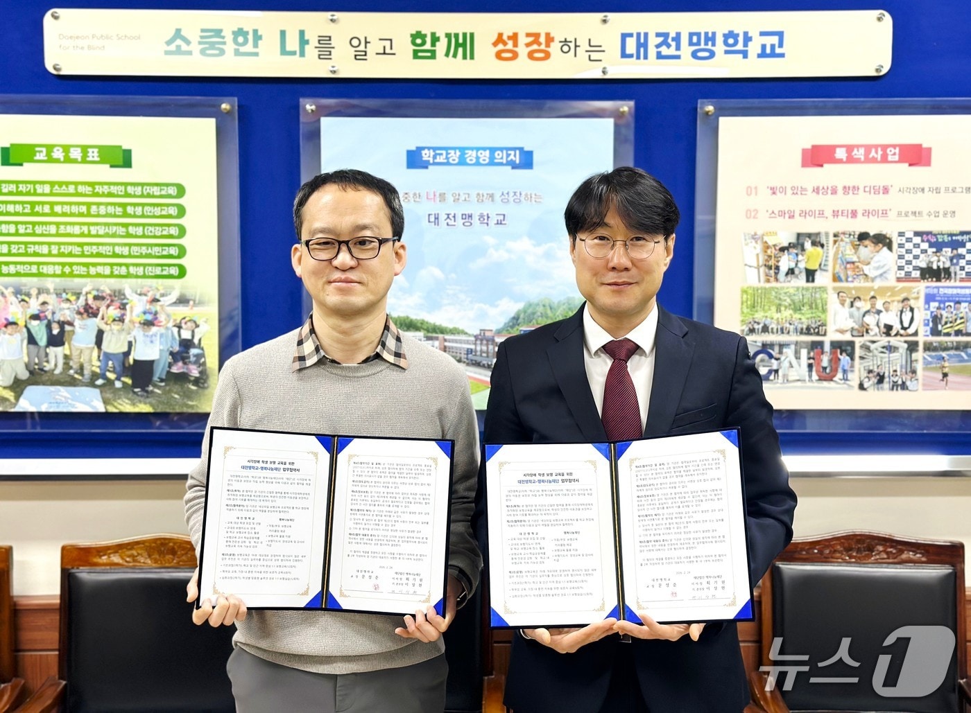 SK행복나눔재단과 대전맹학교가 24일 업무협약을 체결했다. 왼쪽부터 대전맹학교 문성준 교장, 행복나눔재단 세상파일팀 이상현 본부장(SK그룹 제공)