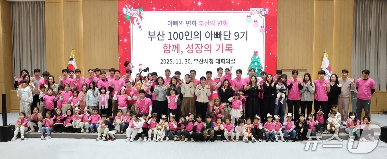 작년 9기 활동 모습.(부산시 제공. 재판매 및 DB금지)