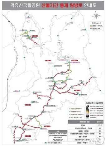 2026년 봄철 산불조심기간 덕유산국립공원 통제 탐방로 안내도.(덕유산국립공원사무소 제공. 재판매 및 DB 금지)