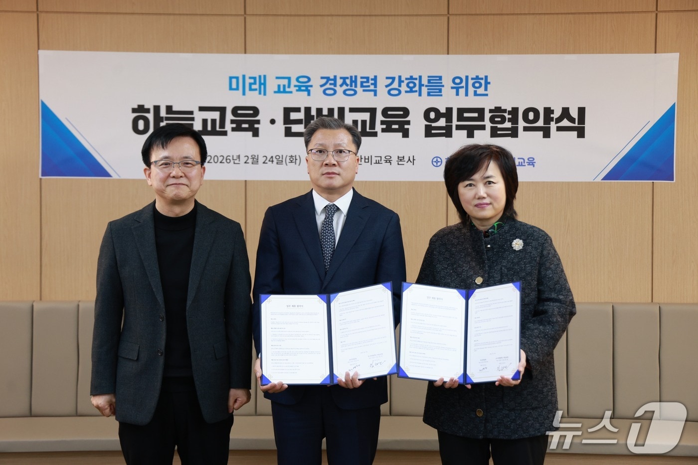 지난 24일 서울 강남구 단비교육 회의실에서 하늘교육과 단비교육이 미래 교육 경쟁력 강화를 위한 업무협약식을 맺었다. 사진 왼쪽부터 단비교육 최형순 고문, 하늘교육 임성호 대표, 단비교육 권영금 대표이사./하늘교육 제공