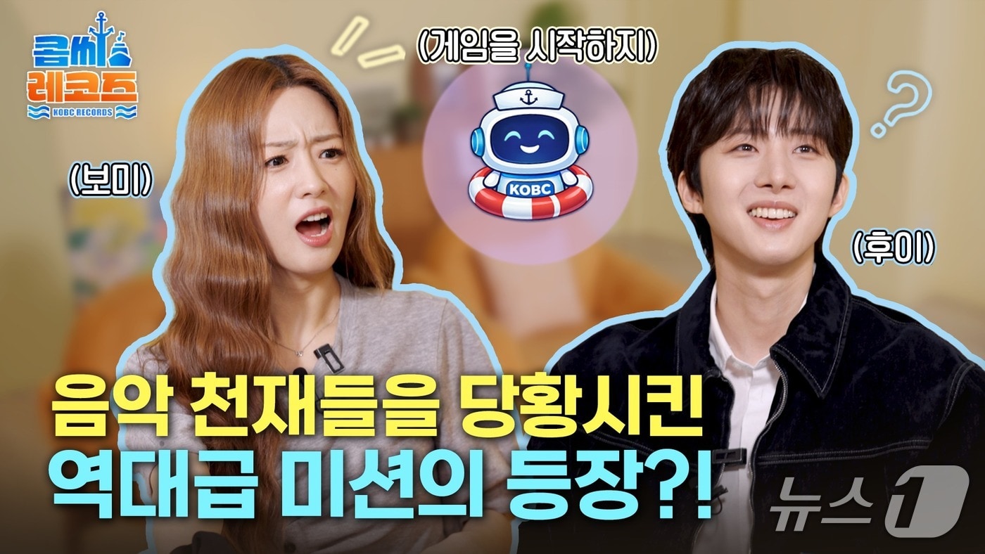 에이핑크 보미와 펜타곤 후이가 출연하는 한국해양진흥공사 홍보송 콘텐츠 섬네일 (해진공 제공. 재판매 및 DB금지)