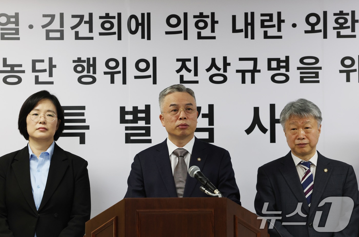 2차 종합특검. 2026.2.25 ⓒ 뉴스1 김영운 기자