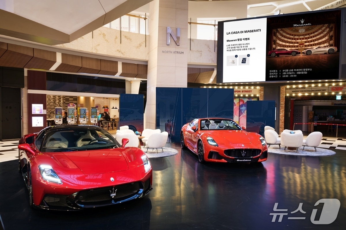 25일 서울 여의도 IFC몰에 마련된 마세라티 팝업 스토어에 스포츠카 'MC푸라 첼로'(왼쪽)와 '그란카브리오 트로페오'(오른쪽)가 전시된 모습(마세라티코리아 제공). 2026.02.25.