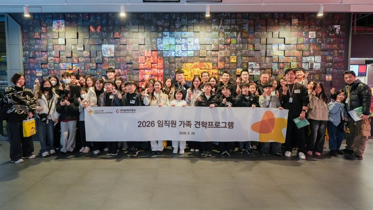 넷마블문화재단이 지난 24일 넷마블 사옥에서 임직원 가족 견학 프로그램을 진행했다.(넷마블 제공. 재판매 및 DB금지)2026.2.25 ⓒ 뉴스1
