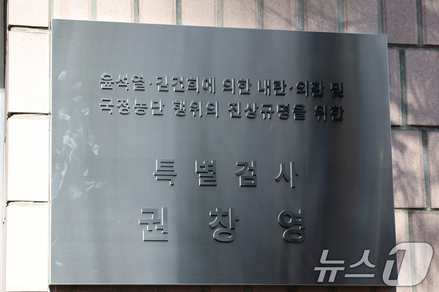 특검, 美 연수 도이치 수사팀 검사 소환