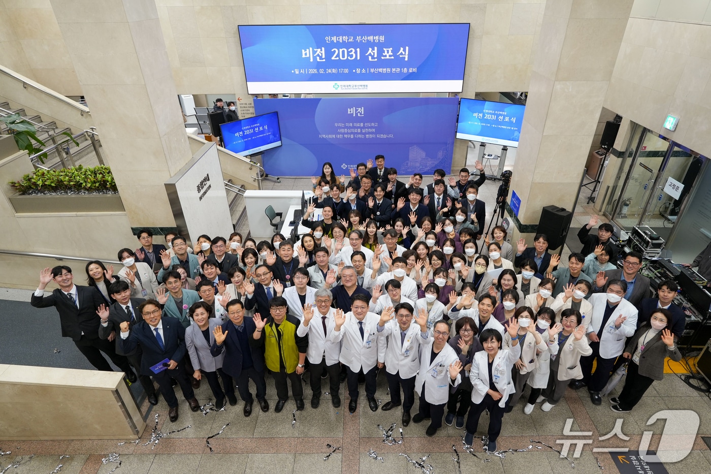 부산백병원 비전 2031 선포식 참가자들이 기념사진을 찍고 있다.(부산백병원 제공. 재판매 및 DB 금지)