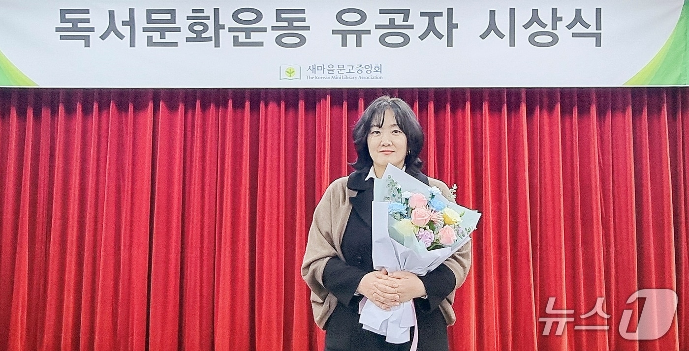 김명신 새마을문고 칠곡군지회장이 새마을문고중앙회에서 '올해의 독서문화상'을 받았다. (칠곡군 제공. 재판매 및 DB금지)/뉴스1