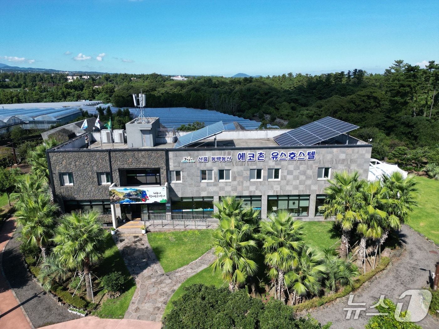 제주시 에코촌 유스호스텔.(제주시 제공, 재판매 및 DB 금지)