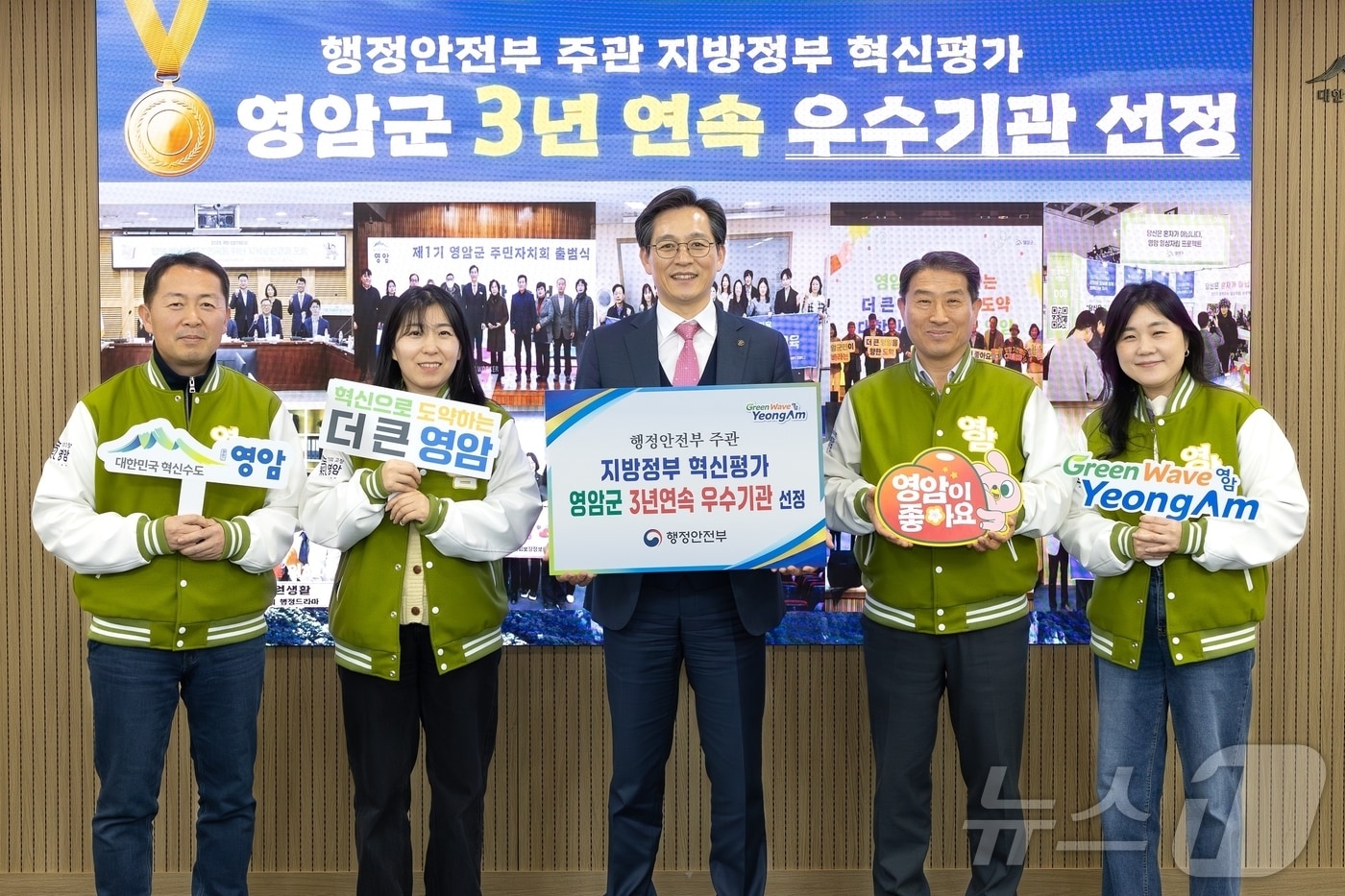 영암군 행안부 혁신평가 3년 연속 우수시관 선정 (영암군 제공. 재판매 및 DB금지) ⓒ 뉴스1