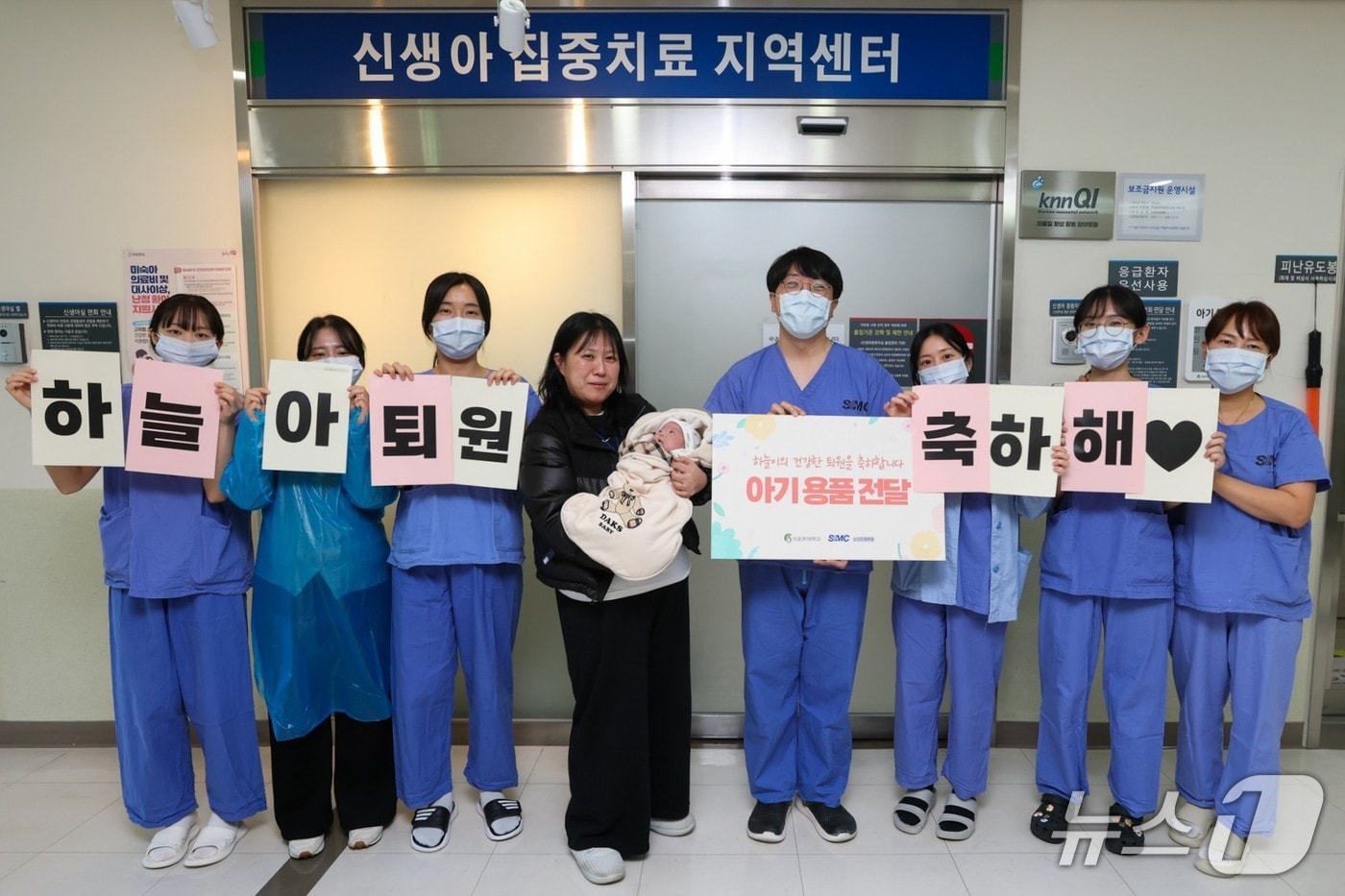 25일 삼성창원병원 의료진이 새해 첫날 제주에서 창원으로 이송되는 헬기에서 태어난 김하늘 양의 퇴원을 축하하고 있다.(삼성창원병원 제공. 재판매 및 DB금지)