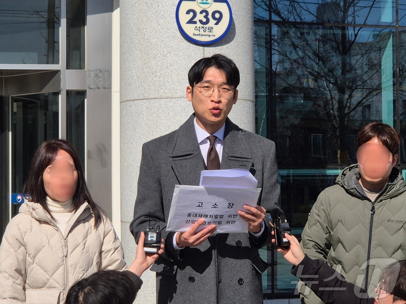 갯벌에 고립된 70대 노인을 구하려다 순직한 이재석 해양경찰관 유족 측이 25일 인천 미추홀구 중부지방고용노동청을 방문해 김용진 전 해양경찰청장과 이광진 전 인천해경서장 등 4명을 중대재해처벌법과 산업안전보건법 위반 혐의로 고소했다. ⓒ 뉴스1 이시명 기자