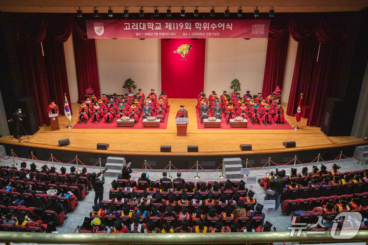 고려대 제119회 학위수여식.(고려대 제공)
