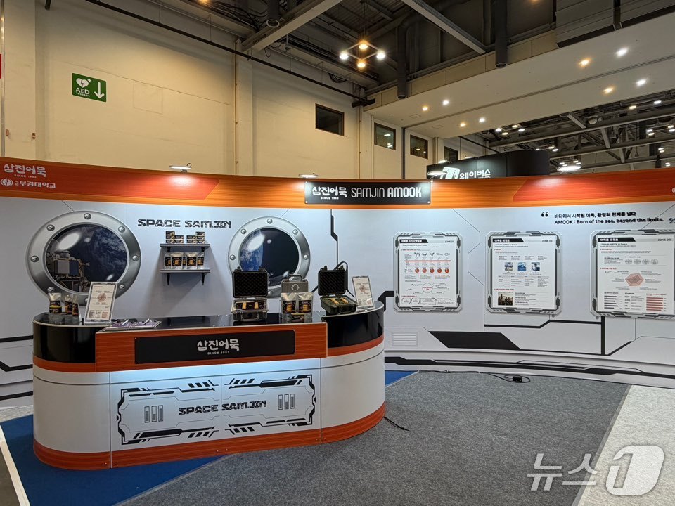 우주식품 콘셉트로 제작된 '드론쇼 코리아 2026' 삼진어묵 부스 모습 (삼진어묵 제공. 재판매 및 DB금지)