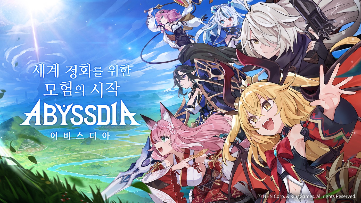 어비스디아(NHN 제공. 재판매 및 DB금지) ⓒ 뉴스1