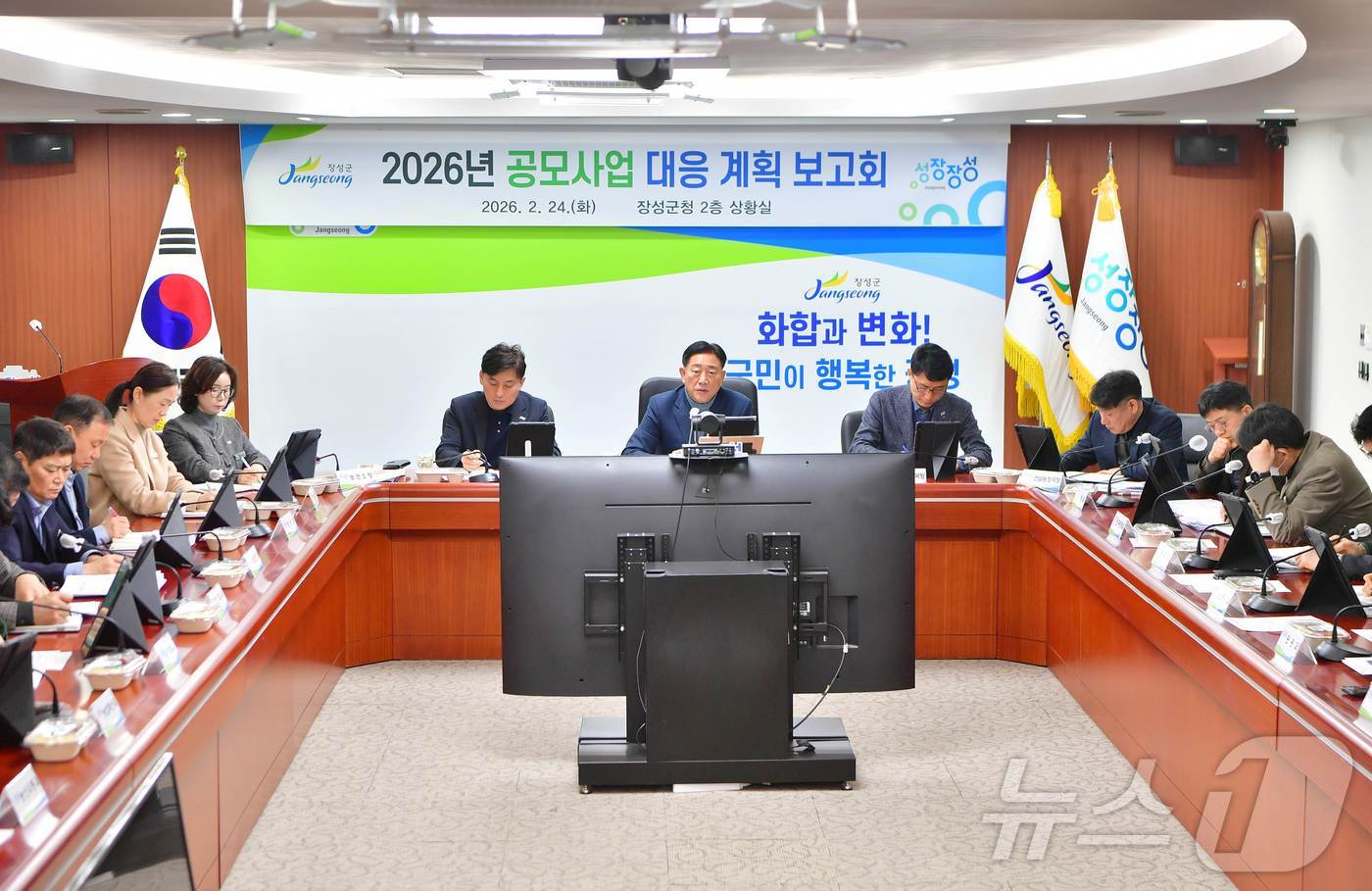 김한종 전남 장성군수가 24일 2026년도 공모사업 대응계획 보고회를 갖고 있다.(장성군 제공. 재배포 및 DB 금지) 2026.2.25 ⓒ 뉴스1