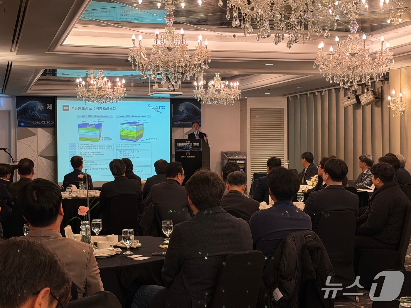 부산 해양반도체 얼라이언스 제2회 포럼 개최 - 뉴스 썸네일 이미지