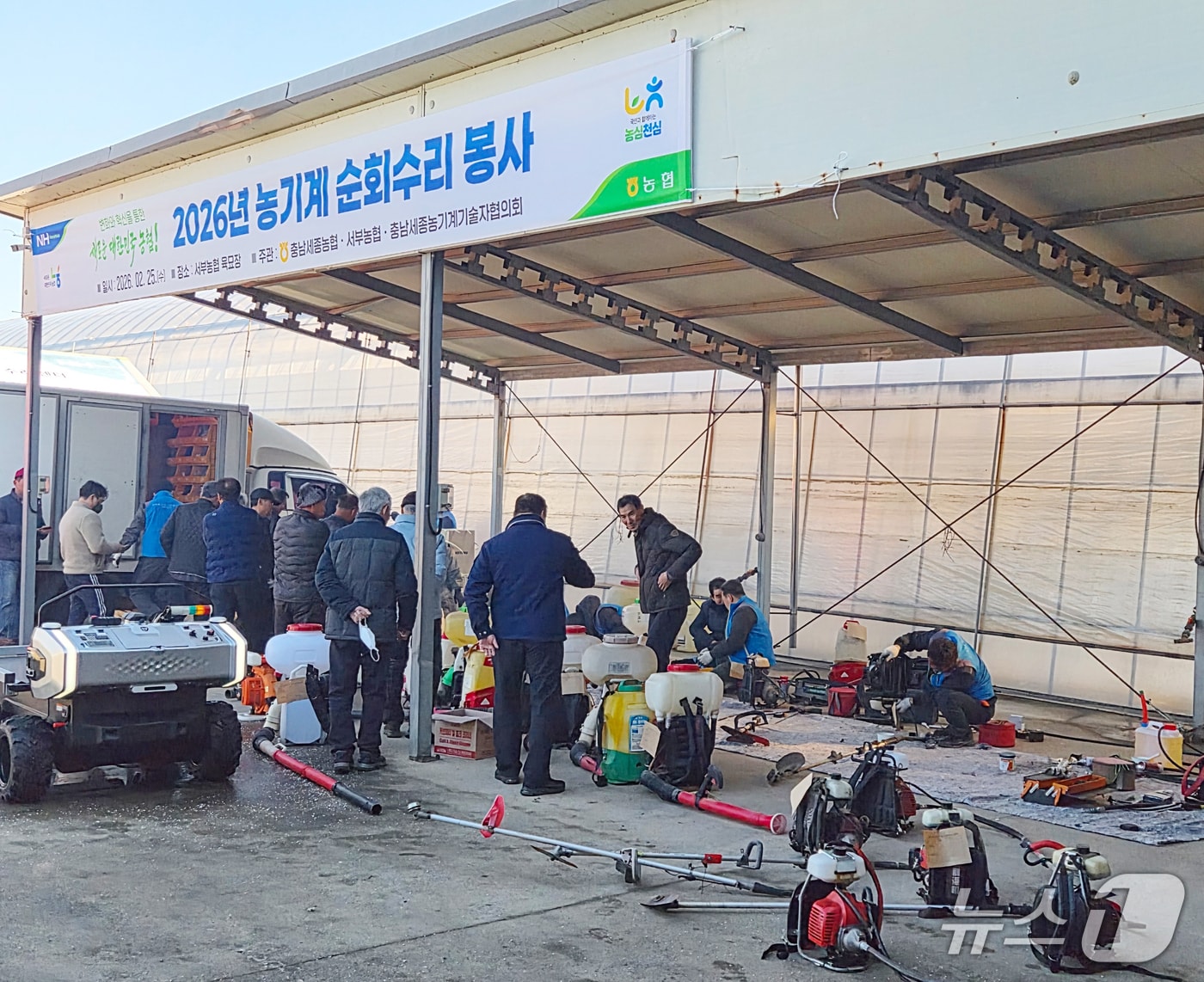  충남세종농협 농기계 무상수리 봉사활동 모습. (충남세종농협 제공, 재판매 및 DB금지) / 뉴스1