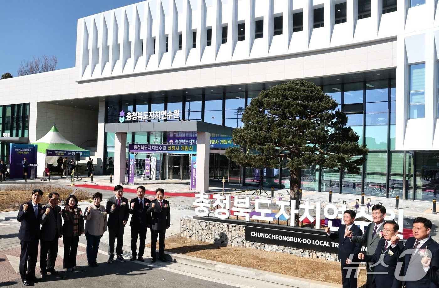 충북자치연수원 제천 신청사 개원식(충북도 제공. 재판매 및 DB금지)