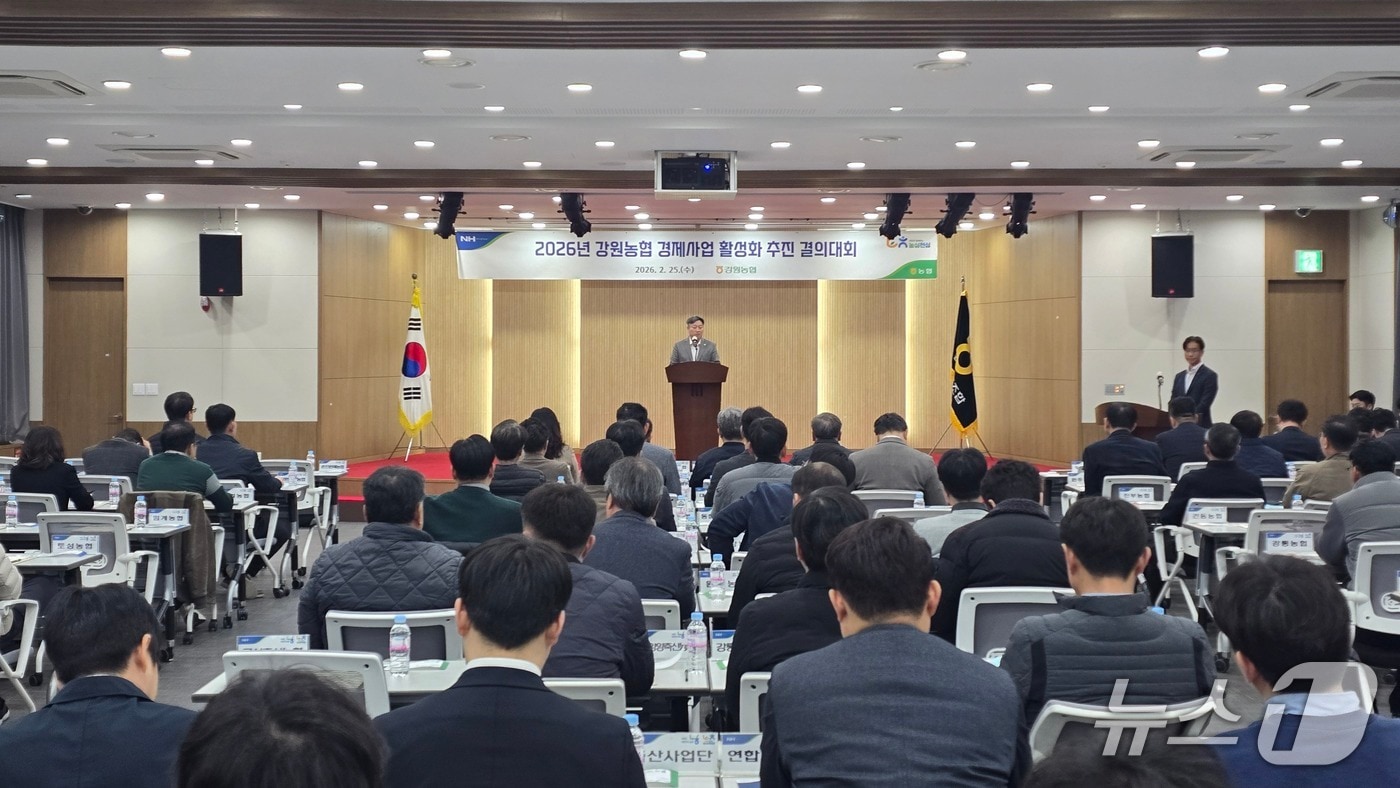 강원농협, '2026년 경제사업 활성화 추진 결의대회' 개최.(농협 강원본부 제공. 재판매 및 DB금지)/뉴스1