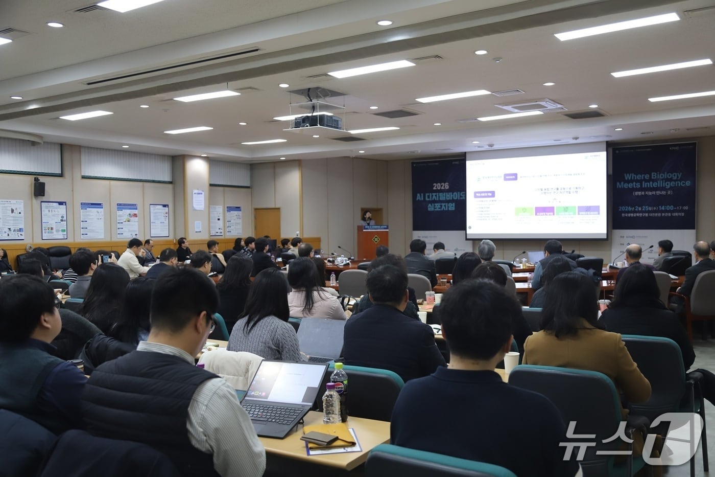 25일 대전 한국생명공학연구원 국가전임상시험지원센터에서 열린 2026 AI 디지털바이오 심포지엄(생명연 제공) /뉴스1