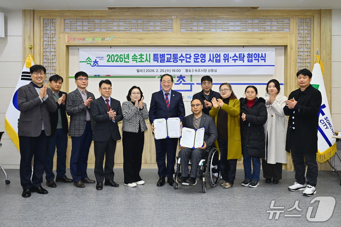 2026년 강원 속초시 특별교통수단 운영 사업 위·수탁 협약식.(속초시 제공, 재판매 및 DB 금지) 2026.2.25/뉴스1