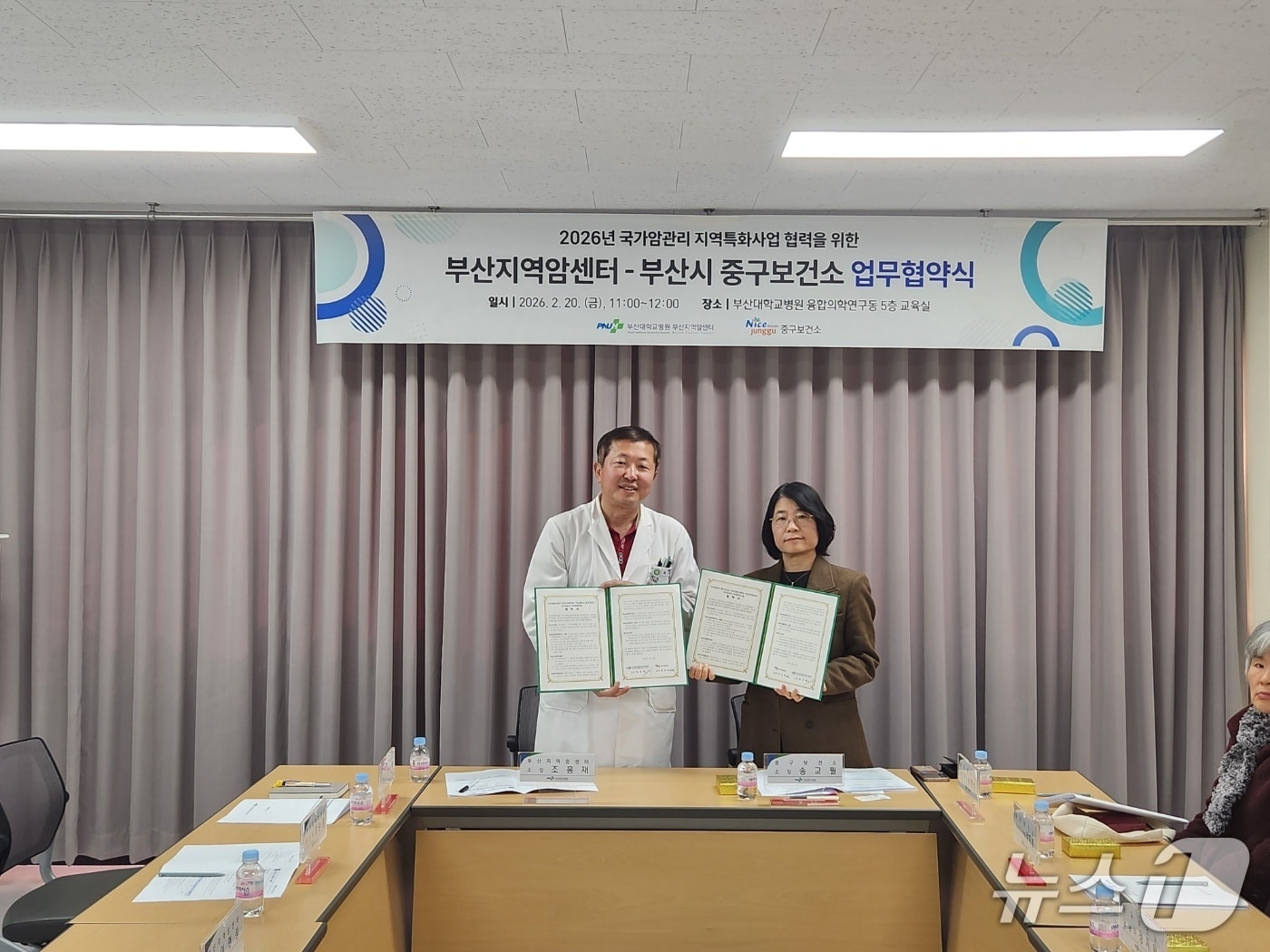  부산 중구는 지난 20일 부산지역암센터와 국가암관리사업 활성화를 위해 업무 협약을 체결했다.  (부산 중구보건소 제공. 재판매 및 DB금지)