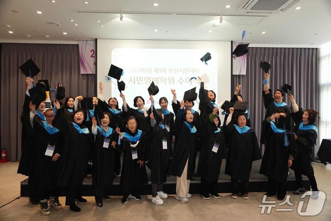 제1회 부산시민대학 시민명예학위 수여식 모습.(부산시 제공. 재판매 및 DB금지)