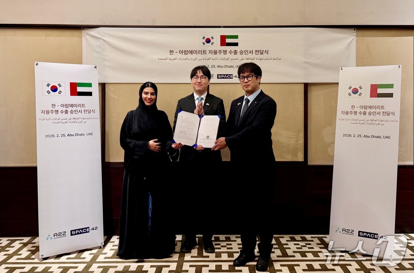 한-아랍에미리트 자율주행 수출승인서 전달식 현장. 오른쪽부터 유민상 오토노머스에이투지 CSO, 하정우 청와대 AI미래기획수석, 뮤니라 알 마르주키 스페이스42 상무. (에이투지 제공)  