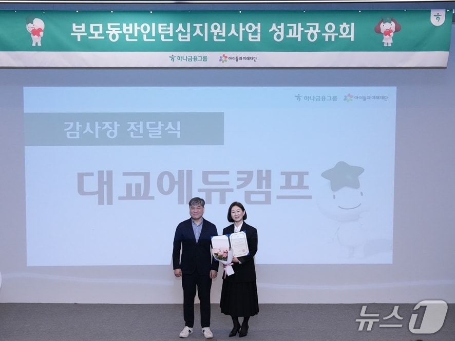 (대교에듀캠프 제공)