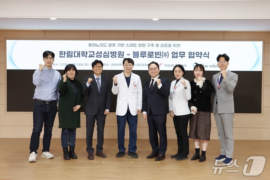 "병원에 휴머노이드 로봇 도입"...한림대성심병원-블루로빈 도전 - 뉴스 썸네일 이미지