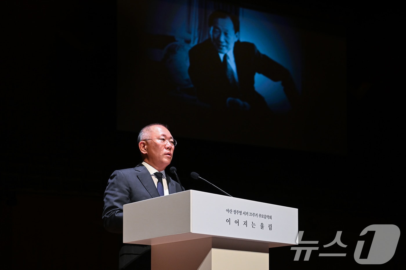 정의선 현대차그룹 회장이 지난 25일 서울 서초구 예술의전당에서 열린 '아산 정주영 서거 25주기 추모 음악회 : 이어지는 울림'에 참석해 추모사를 하고 있다. (현대차그룹 제공. 재판매 및 DB 금지) 2026.2.26 ⓒ 뉴스1