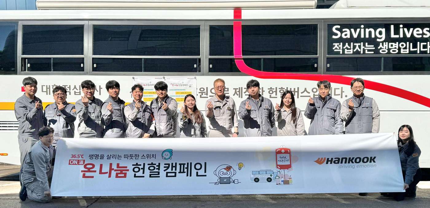 (한국타이어 제공)