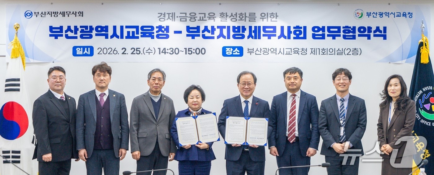 협약식 모습.(부산시교육청 제공. 재판매 및 DB금지)