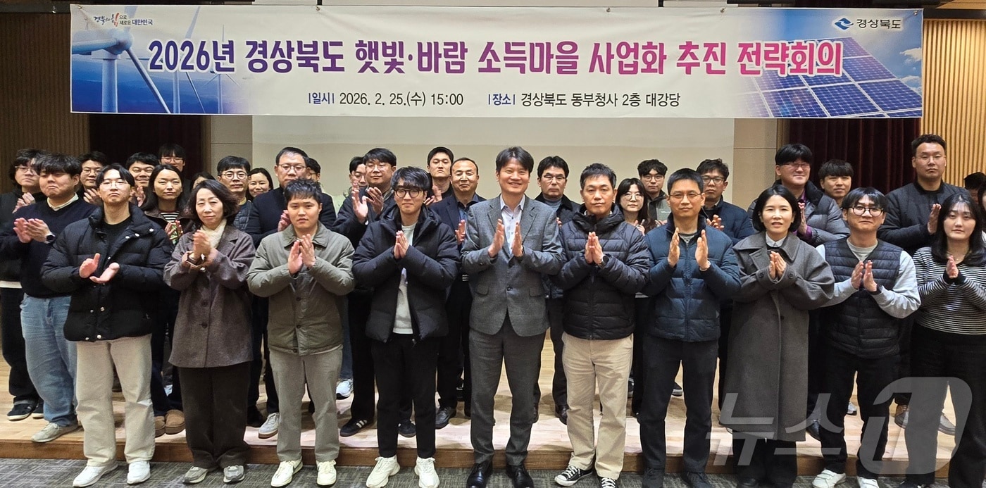 경북도 동부청사에서 시·군 관계자 50여명이 참석한 가운데 에너지 정책 및 지원사업 간담회가 열렸다./뉴스1