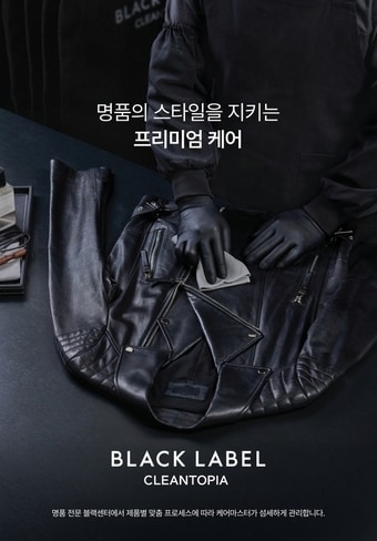 크린토피아 "올드머니 룩 트렌드에 명품 가죽·모피 세탁 30%증가" - 뉴스 썸네일 이미지