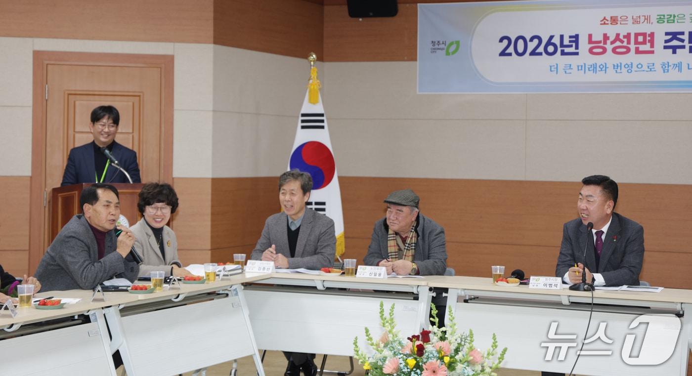 청주시 주민과의 대화.(시 제공)/뉴스1