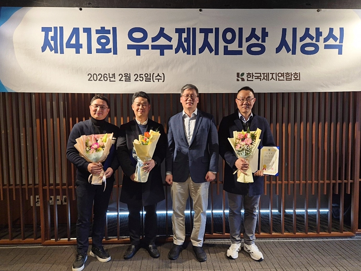 한솔제지가 제41회 우수제지인상을 받았다 (한솔제지 제공)