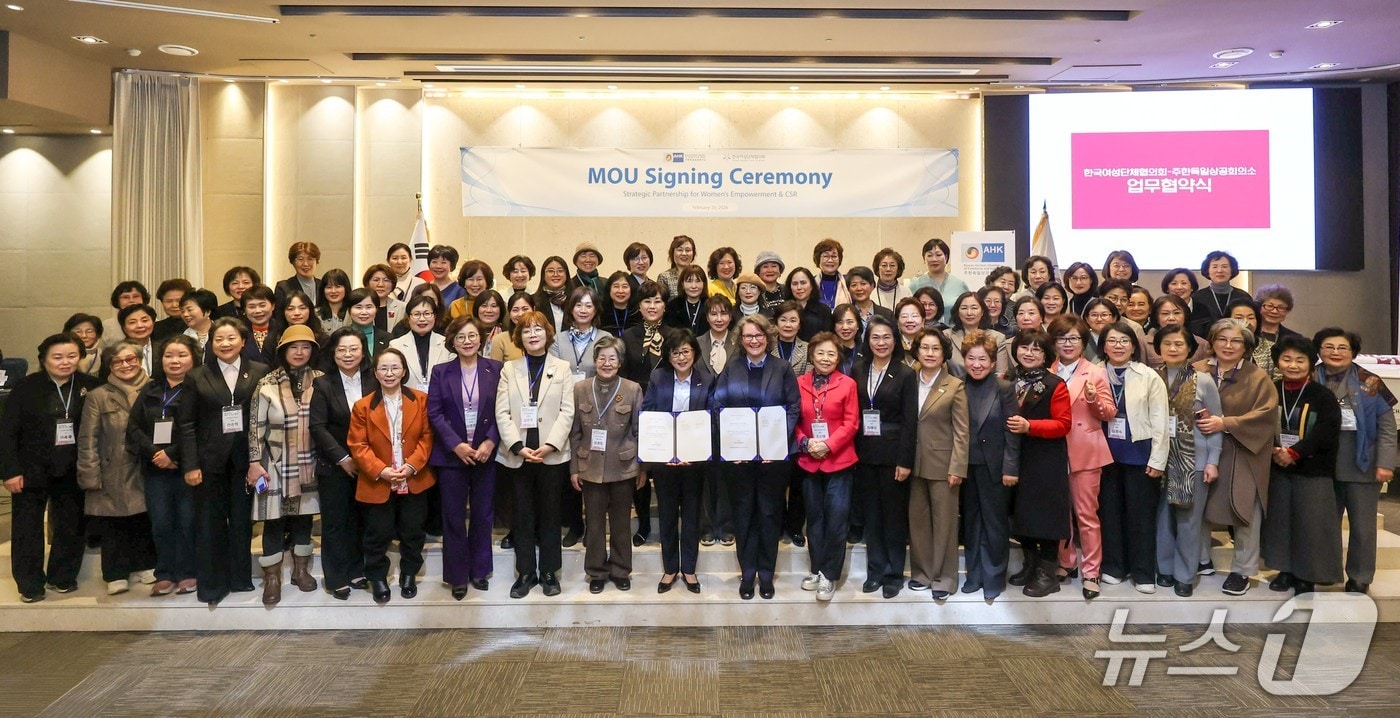 (주한독일상공회의소 제공)