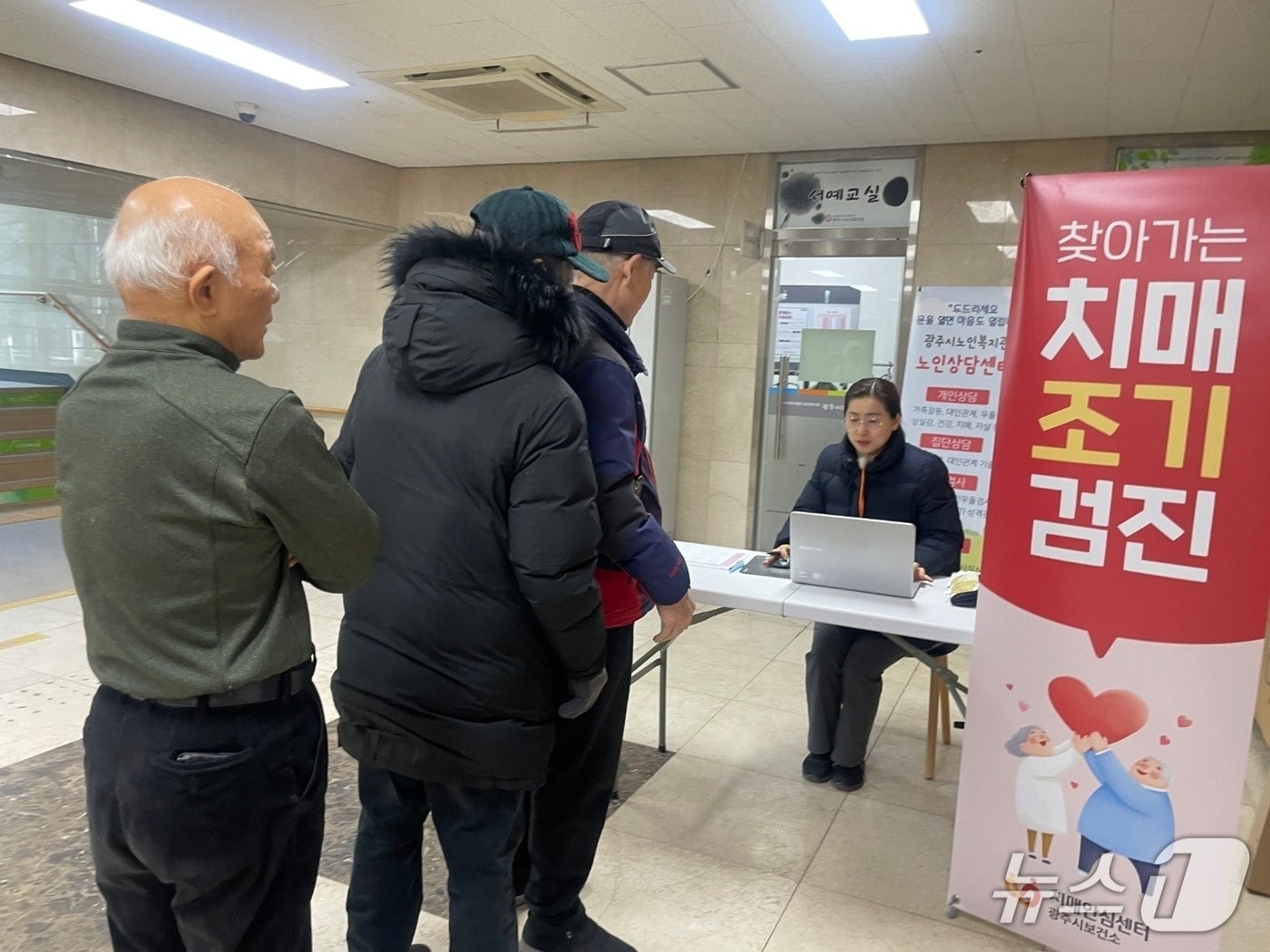광주시 노인복지관에서 치매 검진 신청을 접수하고 있는 모습.(광주시 제공)