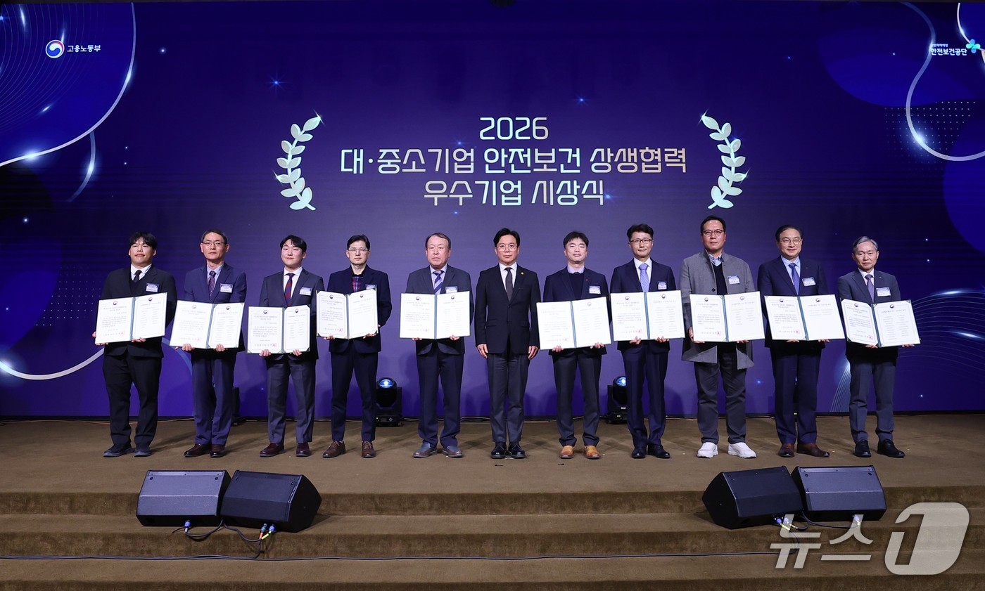 지난 25일 열린 ‘2025년도 대·중소기업 안전보건 상생협력사업 우수기업’ 시상식 (BPA 제공. 재판매 및 DB금지)