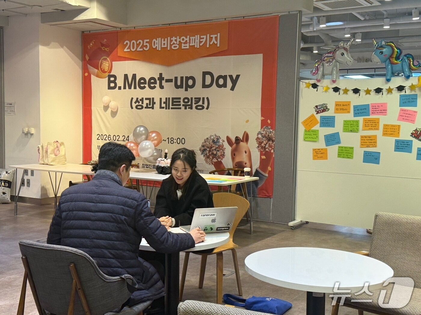  부산창조경제혁신센터는 지난 24일 'B.Meet-up day'를 개최했다. (부산창조경제혁신센터 제공. 재판매 및 DB금지)