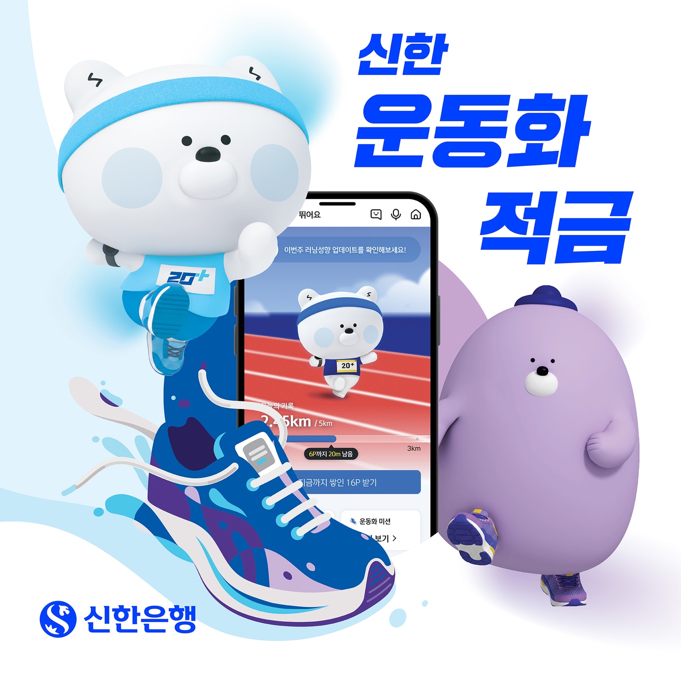 (신한은행 제공)