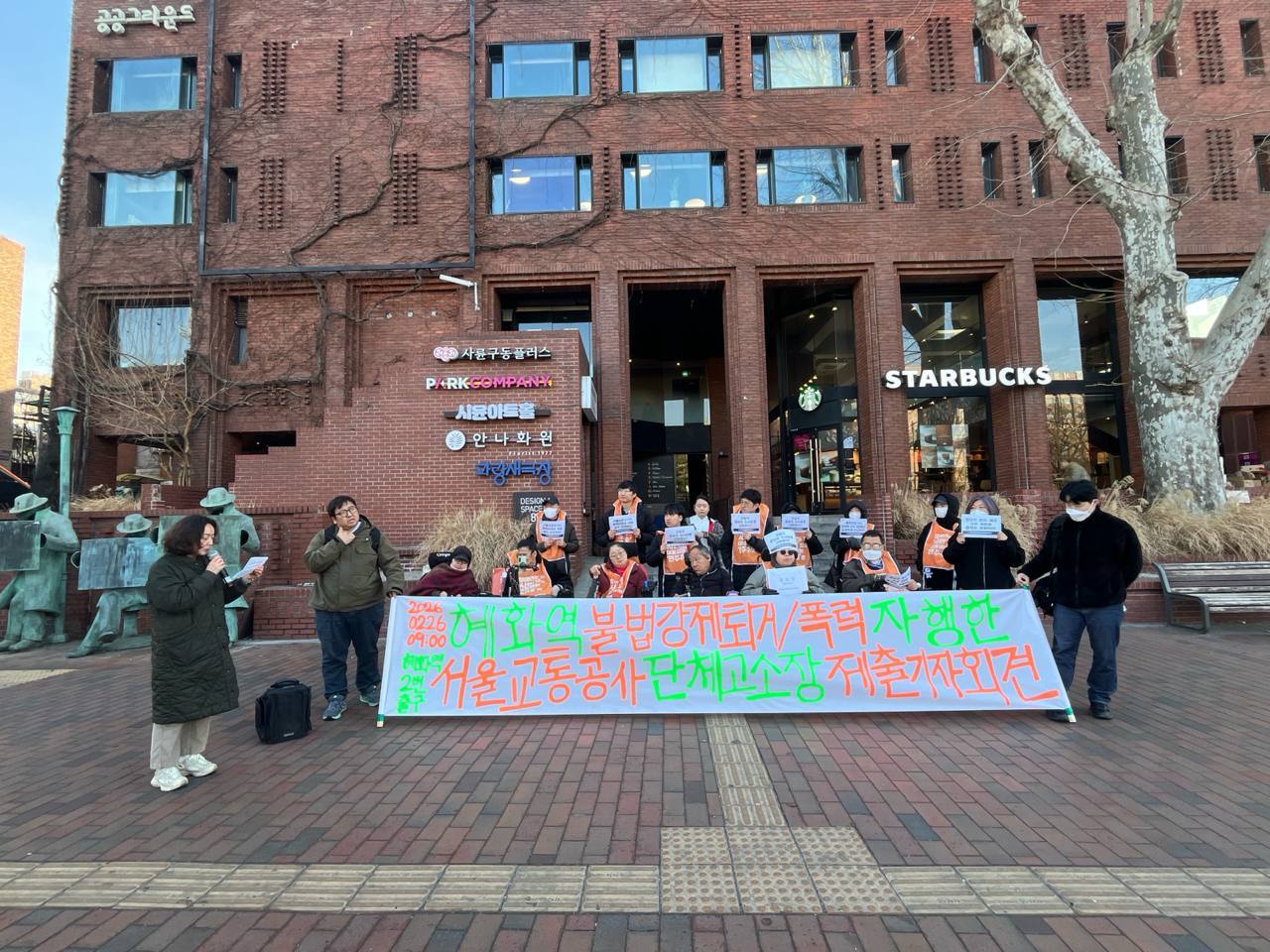 전국장애인차별철폐연대가 서울 종로구 혜화역 인근에서 기자회견을 여는 모습(전장연 제공)
