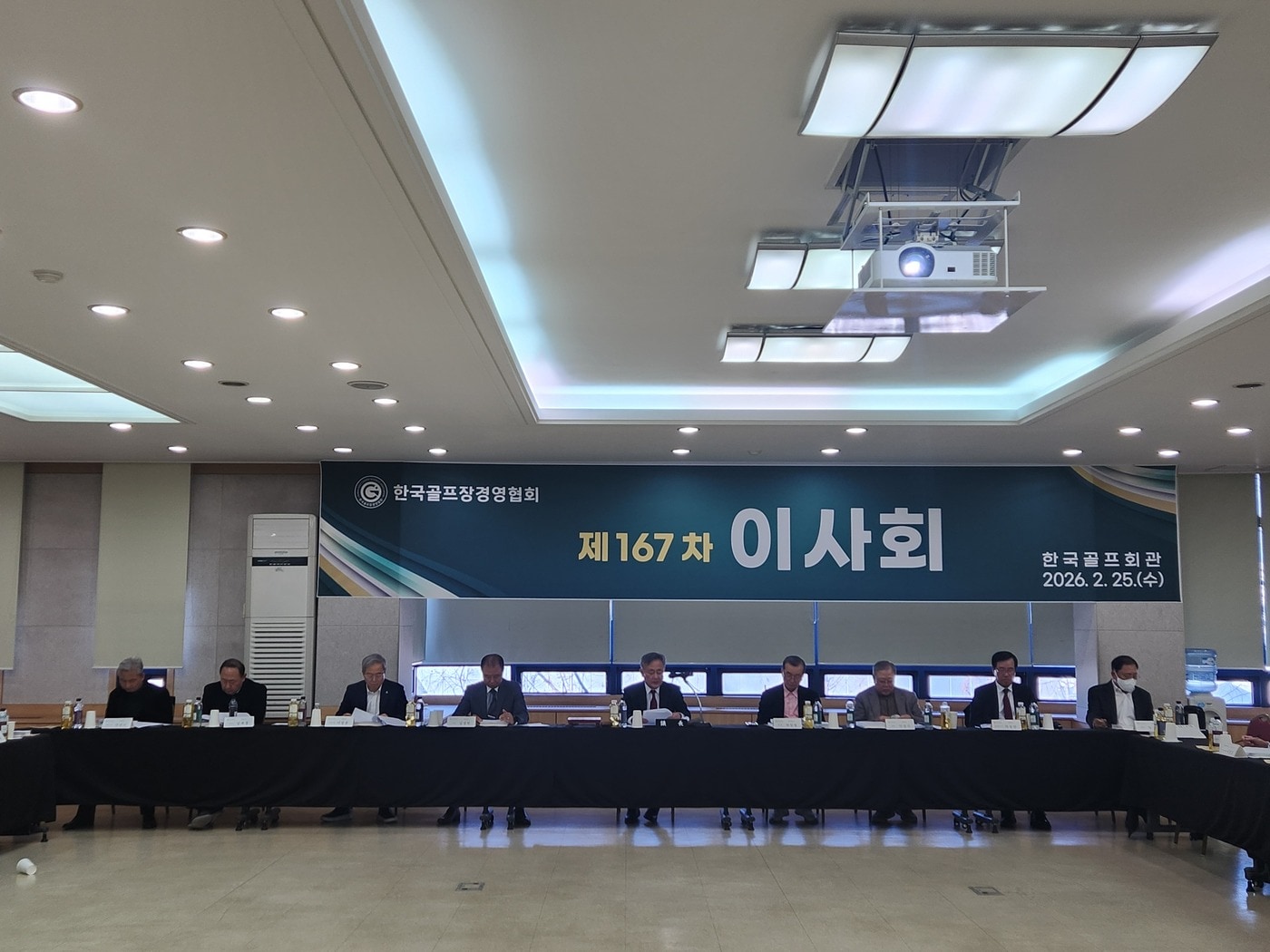 한국골프장경영협회가 25일 제167차 이사회를 개최했다. (한국골프장경영협회 제공)