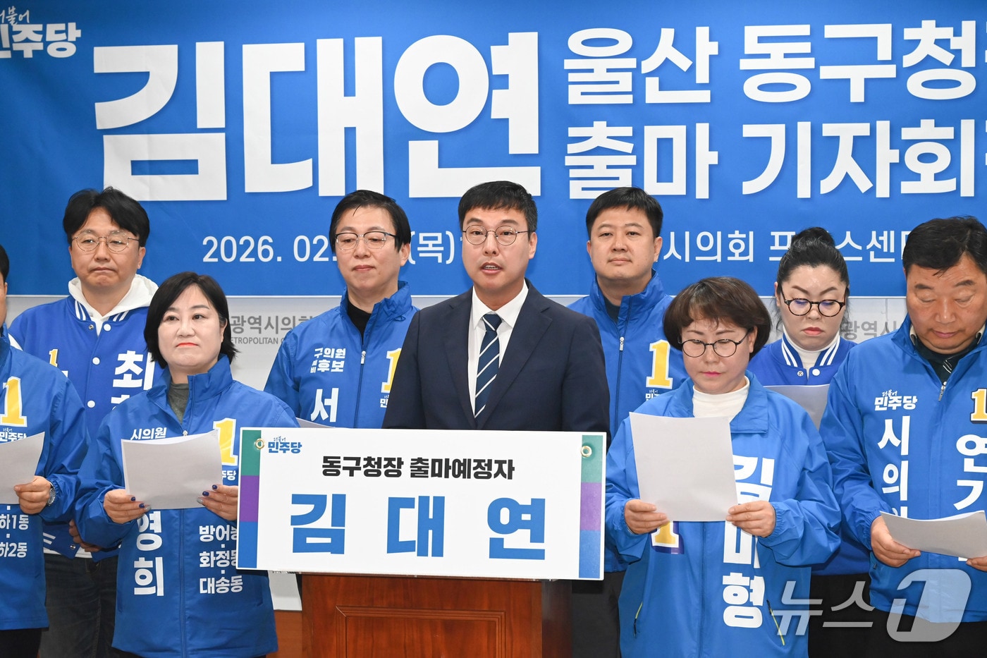 김태선 국회의원실 김대연 수석보좌관이 26일 시의회 프레스센터에서 기자회견을 열고 있다.(울산시의회 제공. 재판매 및 DB금지)/뉴스1